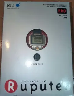 SII Ruputer Pro ウェアラブルPC ラピュータ 本体