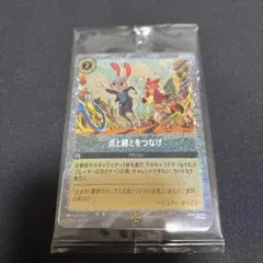 ズートピア2 入場者特典 カード 点と線とつなげ