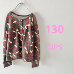 【未使用】カーディガン　130cm　 新品　ZIPS　女の子　タグ付き　送料無料