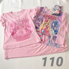 最終お値下げ★キミとアイドルプリキュア　光るパジャマ　３点セット　110㎝