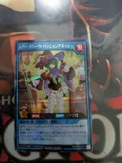 遊戯王ラッシュデュエル　スパークハーツパッションアネッシュ　シークレット