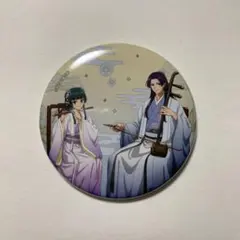 薬屋のひとりごと　描き下ろし　演奏ver.缶バッジ　猫猫　壬氏