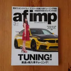 af imp オートファッションインプ 2020年 3月号 雑誌