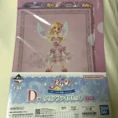 アイカツ！ 一番くじ D賞 クリアファイルセット 星宮いちご