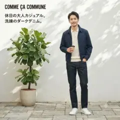 コムサコミューン ストレッチ デニムパンツ 細身シルエット 濃紺 インディゴのサムネイル