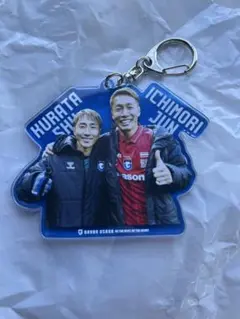 ガンバ大阪　倉田秋・一森純　シークレットキーホルダー