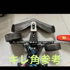 F104 ドリフト用　フロントサスセット　タミヤ フォーミュラ　F103GT