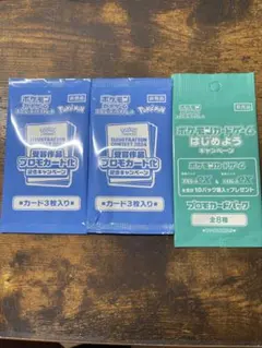 ポケモンカード　イラストレーションコンテスト2024 プロモパック２個おまけ付き