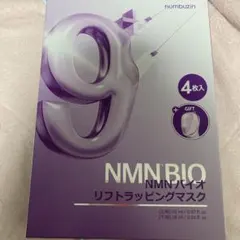 ナンバーズイン　バイオリフトラッピングマスク 4枚入