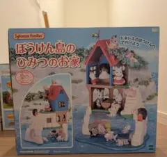 【新品】シルバニアファミリー ぼうけん島のひみつのお家 コ-58