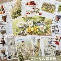 か〜くん様 リクエスト 2点 まとめ商品