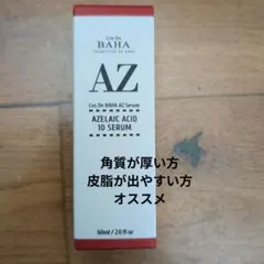 【新品】コステバハ アゼライン酸 60mlのサムネイル