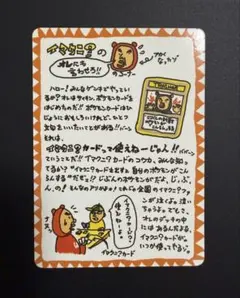 2026年最新】イマクニ 旧裏の人気アイテム - メルカリ