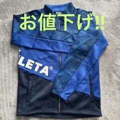 ATHLETA 青 ジャージ サイズ150