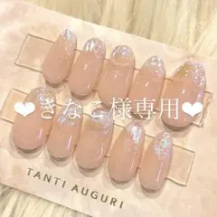 ♥きなこ様専用ページ♥