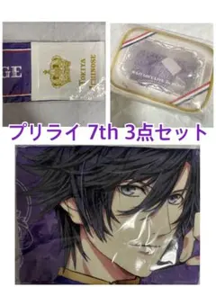 うたプリ　プリライ 7th 一ノ瀬トキヤ　バスタオル　マフラータオル　ポーチ