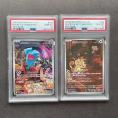 ニャース ソーナンス CP2 psa10 2連番 PSA10】ロケット団のソーナンス AR ,ロケット団のニャース AR 2連番