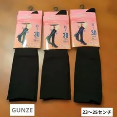 GUNZE HAQCARE 着圧ハイソックス ブラック 23〜25cmまとめ売り