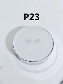 【P23】ByUR セラムフィット フルカバー グロー クッション V2のサムネイル
