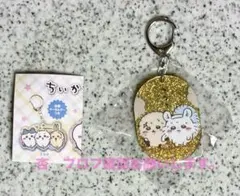ちいかわ ☆ ラメアクリルキーホルダー5 ☆ モモンガとラッコ