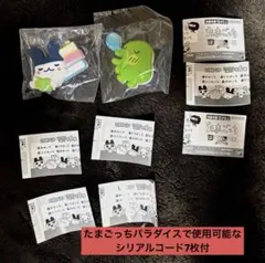 みみっち くちぱっち　はさむんです。でらっくす　たまごっち シリアルコード付