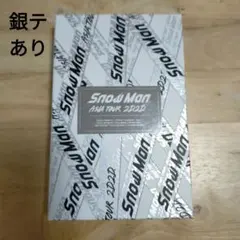 Snow Man ASIA TOUR 2D.2D.(初回 銀テープあり)