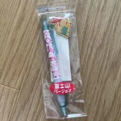 ご当地マイメロディ シャーペン 富士山　サンリオ　平成レトロ　2015年