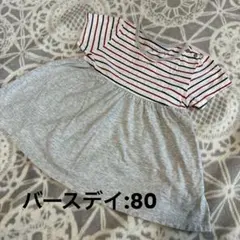 バースデイ Natural Basic Style ベビーワンピース 80のサムネイル