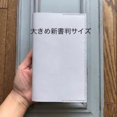 ③大きめ新書判　シンプル型のブックカバー33 牛革ムライトグレー