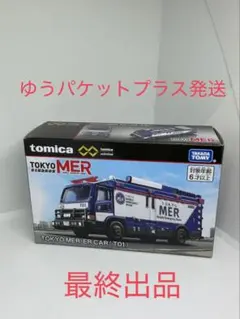 2026年最新】東京mer ミニカーの人気アイテム - メルカリ