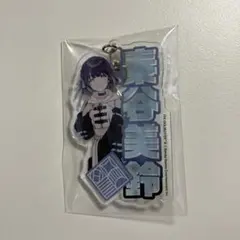 学マス　AVIOT　アクリルキーホルダー　秦谷美鈴