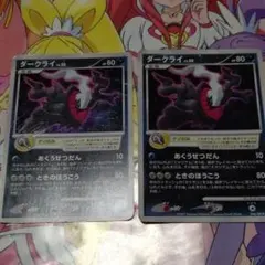 ポケモンカードゲーム　ダークライ LV.50　プロモ　2枚セット