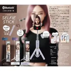 未使用Bluetooth自撮り棒三脚付き 2WAYホルダー収納三脚＆自撮り棒のサムネイル