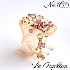 No.165 ヘアクリップ ミニ　1点 チャーム付き　ヘアアクセサリー