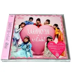 SWEET STEADY YAKIMOCHI / ぐっじょぶ！ 通常盤 すいすて