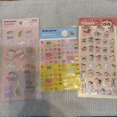 クレヨンしんちゃん　ふわふわシール　タイルシール　ぷっくりシール　3点セット