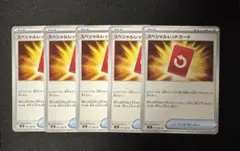 ポケモンカードゲーム スペシャルレッドカード U