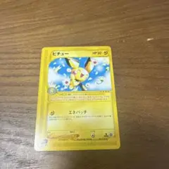 【8月限定お値下げ‼️】ピチュー ★ eシリーズ 第1弾 基本拡張パック キラ 8月限定お値下げ‼️】ピチュー ☆ eシリーズ 第1弾 基本拡張