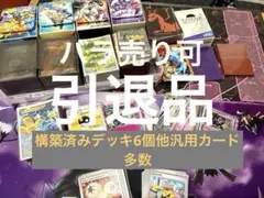 2025年最新】ポケカ 構築済みデッキ 引退品の人気アイテム - メルカリ