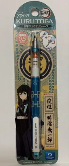 鬼滅の刃 時透無一郎 シャーペン まとめ売り 2025年最新】鬼滅