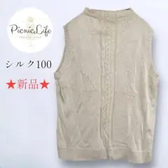新品【Mon Saluer】シルク100% ノースリーブニット ハイネック XL