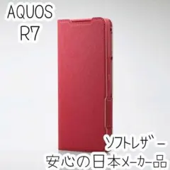 AQUOS R7 ケース 手帳型 高級感のあるソフトレザー素材 カバー ピンク