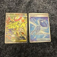 メガドリームex メガシビルドン ma 3枚 ガラスのラッパsrセット