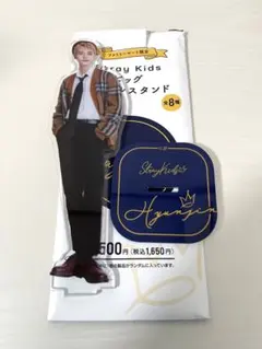 straykids ファミマ アクスタ ヒョンジン