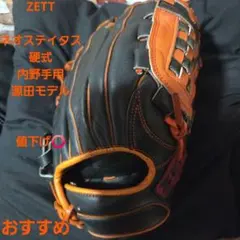 2026年最新】ZETT 野球 硬式グローブの人気アイテム - メルカリ