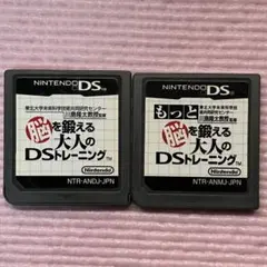 ニンテンドーDSソフト 脳トレセット