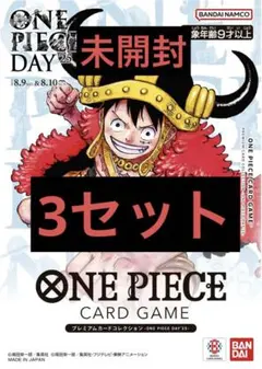 プレミアムカードコレクション-ONE PIECE DAY'25- 未開封　3個
