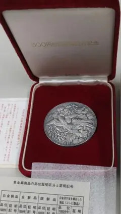 2026年最新】500円白銅貨幣発行記念の人気アイテム - メルカリ