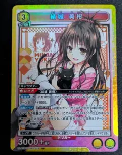 2026年最新】ヴァイス 結城 美柑の人気アイテム - メルカリ