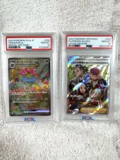 Mフシギバナex　ARS10　ARS　鑑定　psa9 〜 psa10 相当 2025年最新】mフシギバナex psa10の人気アイテム - メルカリ
